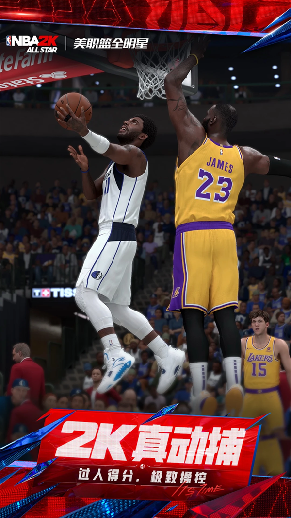 美职篮全明星官方正版 v0.1.690 最新版