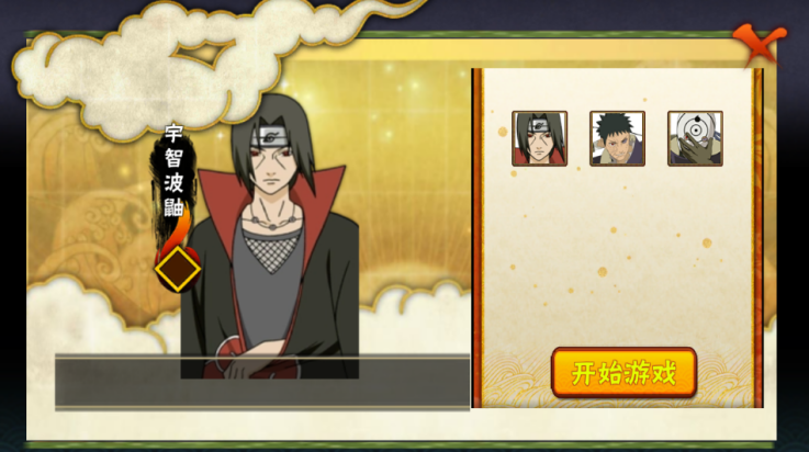 概念纷争二代游戏(Naruto2) v1.01 最新版