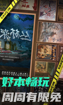 喵喵探案馆官方版 v1.0.6 安卓版