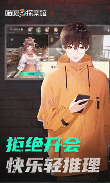 喵喵探案馆官方版 v1.0.6 安卓版