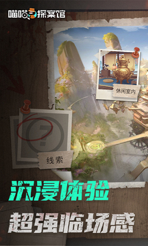 喵喵探案馆官方版 v1.0.6 安卓版