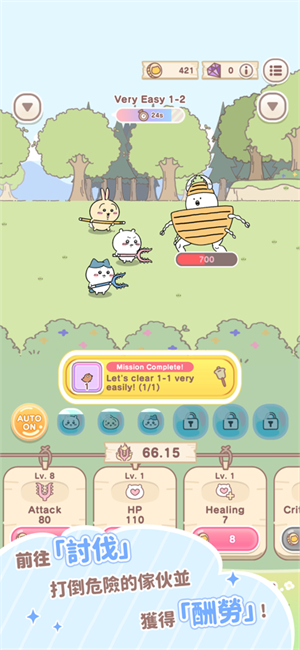 口袋吉伊卡哇游戏(Chiikawa Pocket) v1.1.13 安卓版