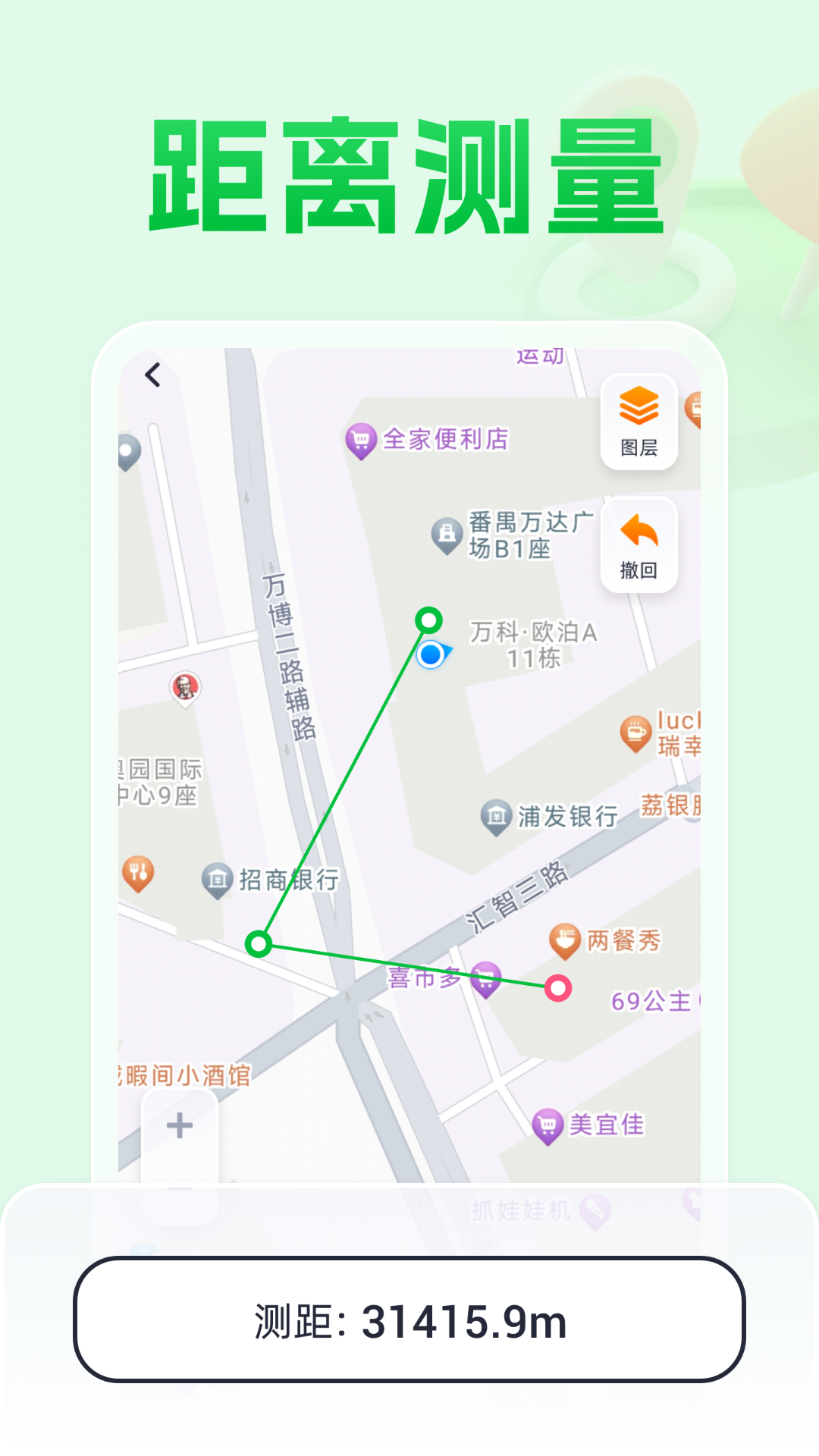 安心速达导航最新版 v1.0.2 安卓版