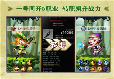 风之勇者传说手游 v1.0.0 安卓版