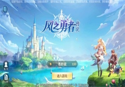 风之勇者传说手游 v1.0.0 安卓版