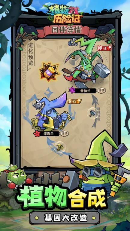 植物历险记游戏 v1.1 安卓版