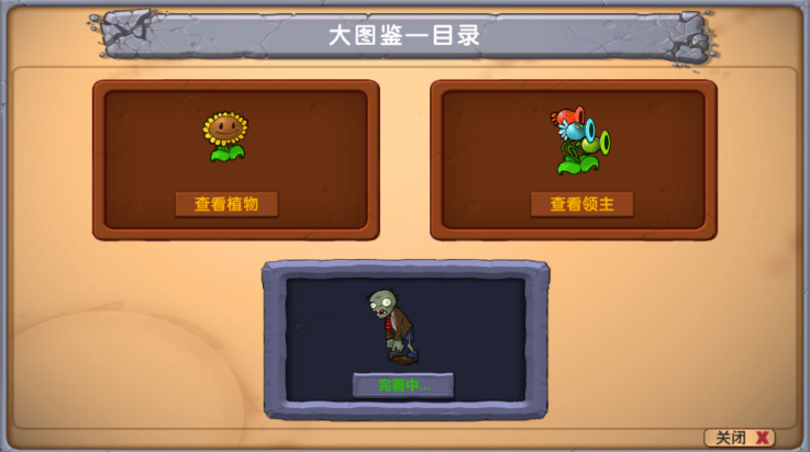 植物大战僵尸僵尸战记游戏 v1.0 最新版