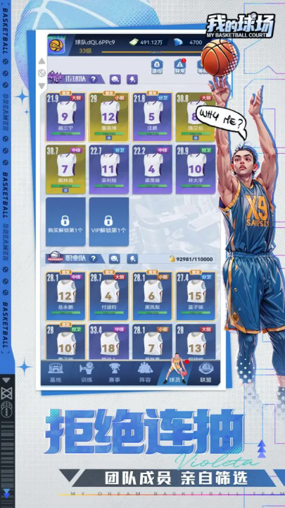 我的球场手游 v1.0.101 最新版