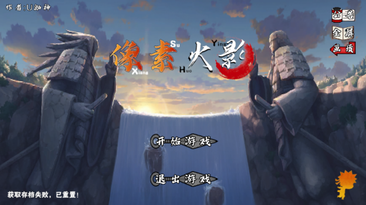 像素火影次世代须佐佐助版本 v1.11 最新版