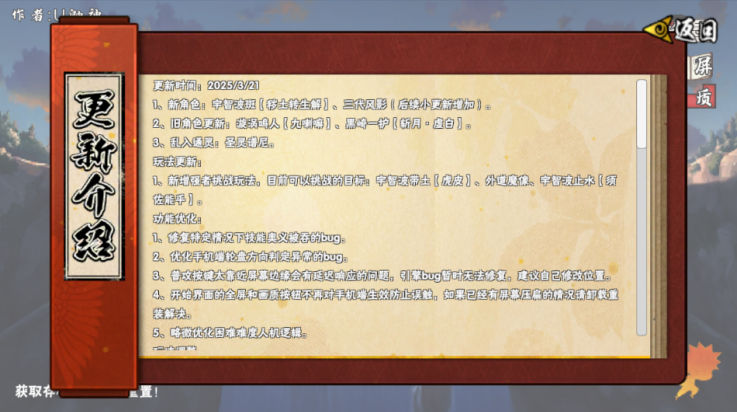 像素火影次世代须佐佐助版本 v1.11 最新版