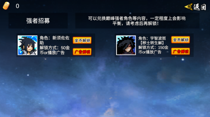 像素火影次世代须佐佐助版本 v1.11 最新版