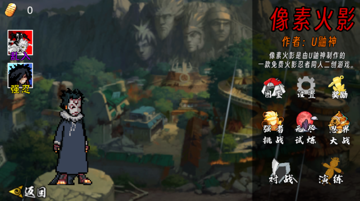 像素火影次世代三代风影版 v1.12 最新版