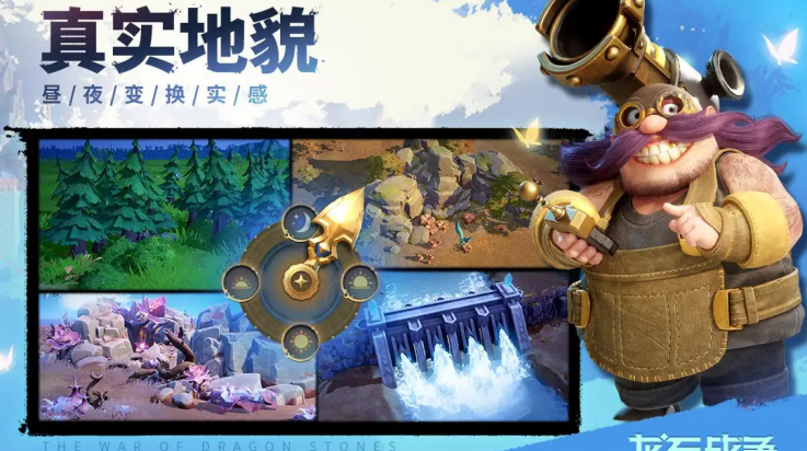龙石战争游戏 v0.3.0002.0 最新版