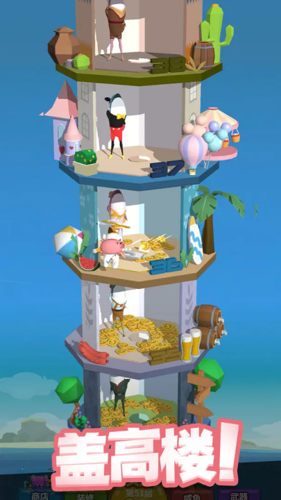 咸鱼夫妻要上天最新版 v0.1.9 安卓版