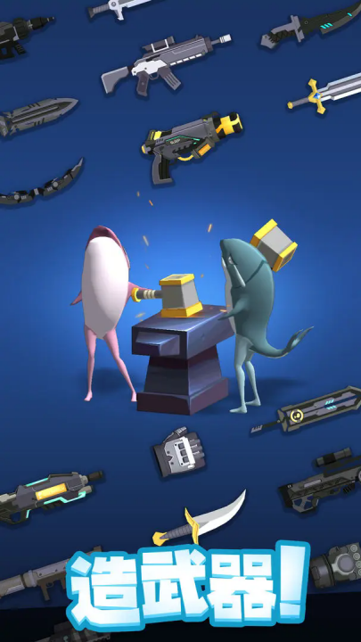 咸鱼夫妻要上天最新版 v0.1.9 安卓版