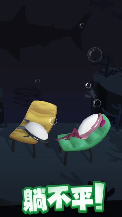 咸鱼夫妻要上天最新版 v0.1.9 安卓版