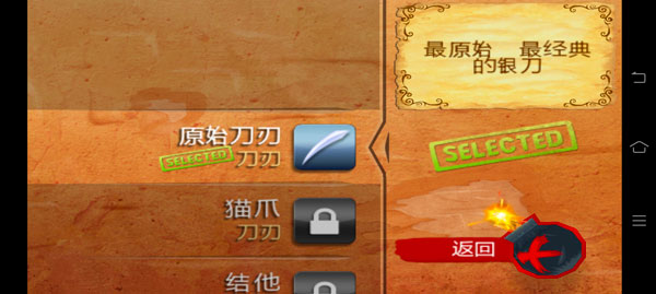 水果忍者穿靴子的猫最新版 v1.0.4 安卓版