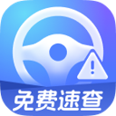 交通免费速查官方正版 v1.0.2 最新版 交通免费速查官方正版 v1.0.2 最新版