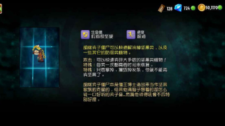 植物大战僵尸2shuttle游戏(PvZ 2 SHUTTLE) v25.3.6 最新版