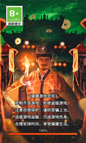 跟我一起去捉妖官方版 v1.1 安卓版