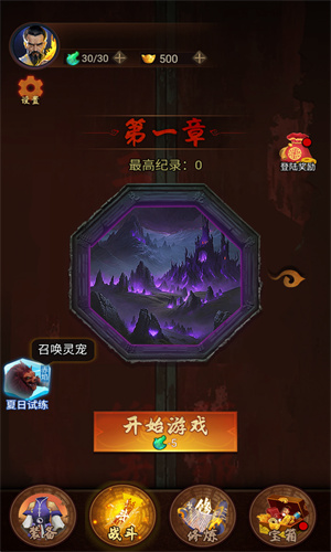 跟我一起去捉妖官方版 v1.1 安卓版