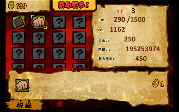 功夫战士游戏 v2.8 安卓版