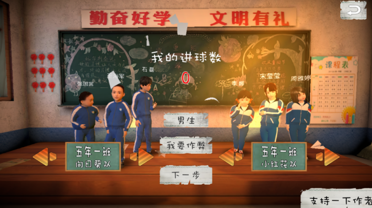 回忆我的少年足球游戏 v1.0 最新版