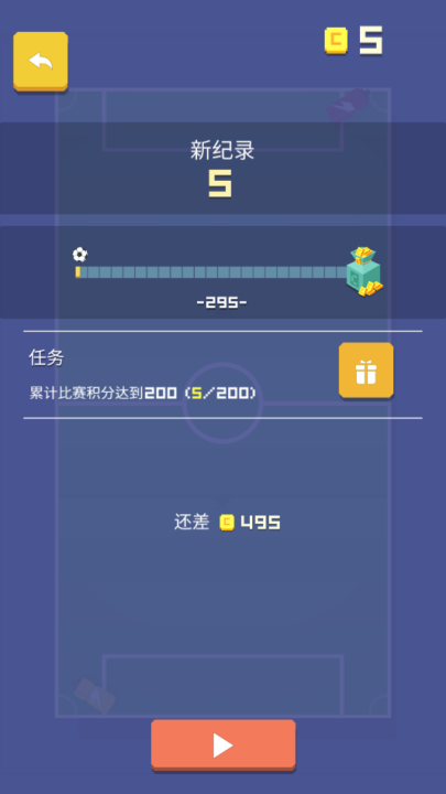 足球对战游戏 v1.3 最新版