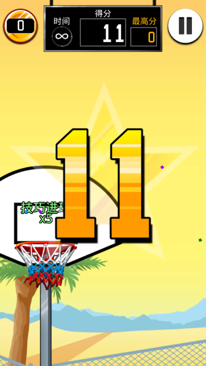 下坠灌篮游戏 v5.4 最新版