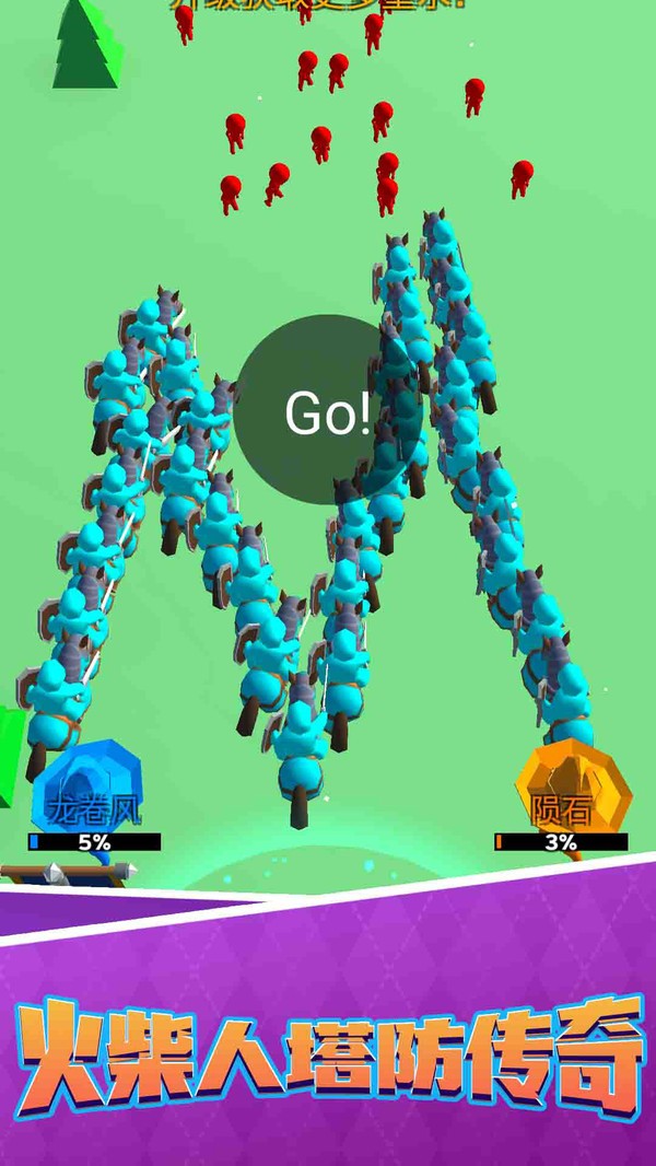 火柴人塔防传奇手游安装 v1 安卓版