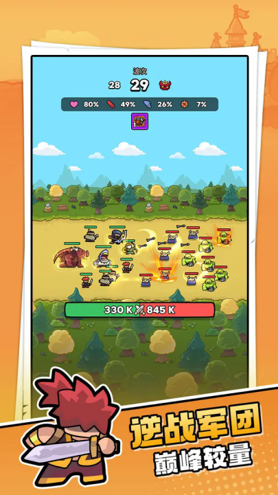 菇菇森林游戏 v1.1.5 最新版