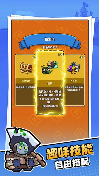 菇菇森林游戏 v1.1.5 最新版