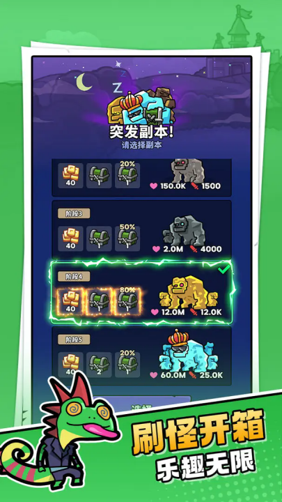 菇菇森林游戏 v1.1.5 最新版