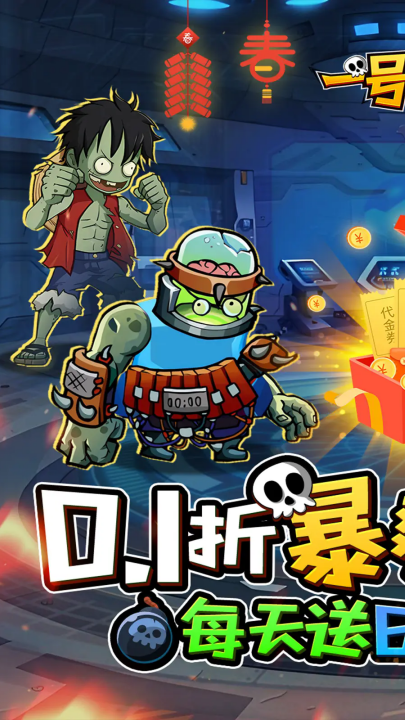 一号军团游戏 v1.0.0 最新版