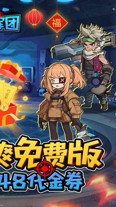 一号军团游戏 v1.0.0 最新版