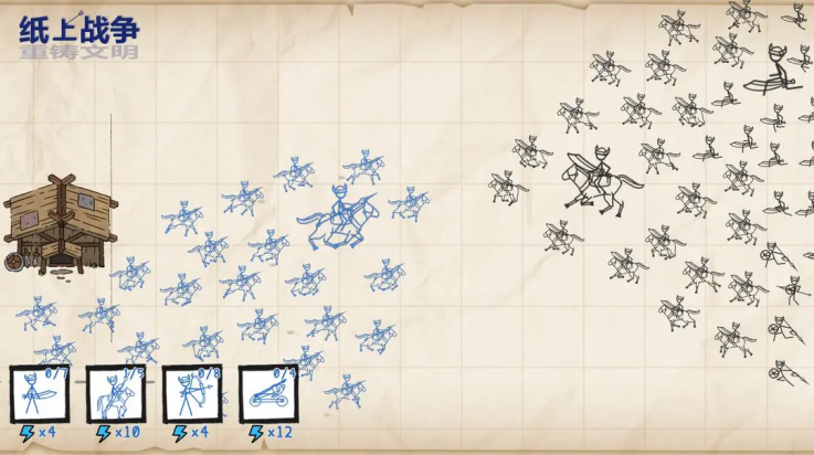 纸上战争重铸文明游戏 v1.0.7 最新版