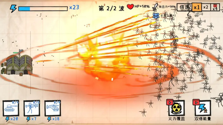 纸上战争重铸文明游戏 v1.0.7 最新版