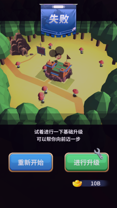 小兵来拆家游戏 v16.1.101 最新版