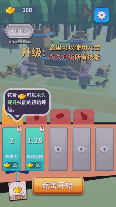 小兵来拆家游戏 v16.1.101 最新版
