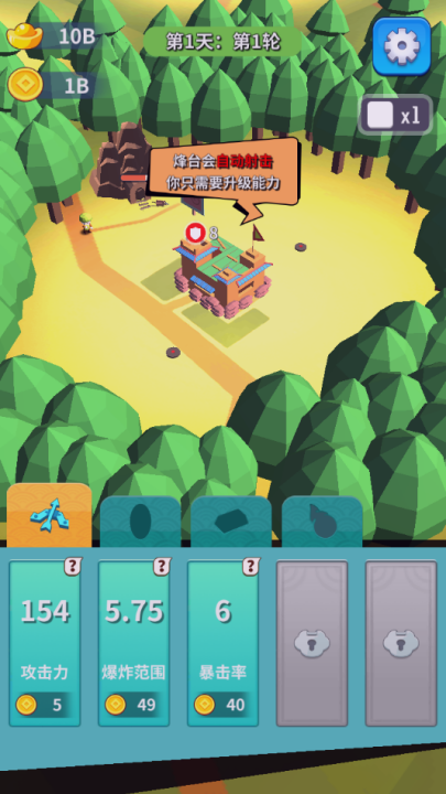 小兵来拆家游戏 v16.1.101 最新版