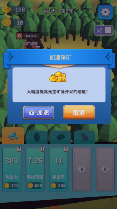 小兵来拆家游戏 v16.1.101 最新版