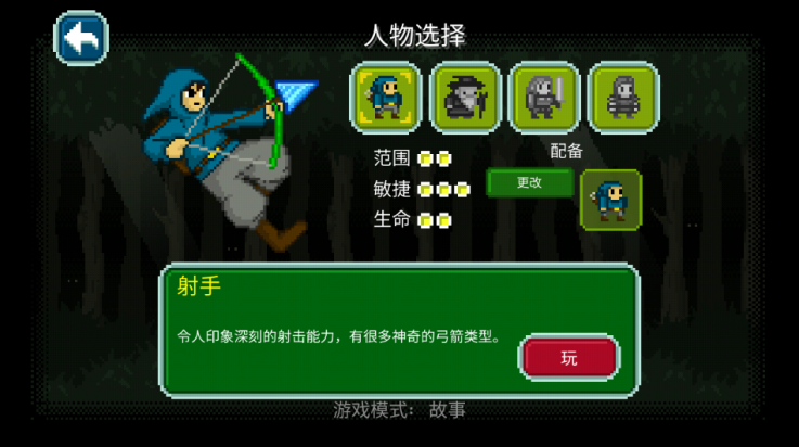 战争保卫者游戏(Warcher) v1.4 最新版