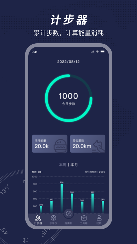 方位指南针官方版 v5.4.9 安卓版