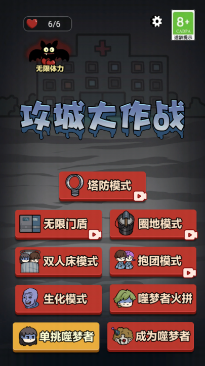 攻城大作战免广告版 v1.1.1 最新版