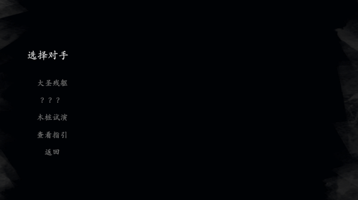 黑神话悟空皮影戏版(BlackMyth-ShadowPlay) v1.0 最新版