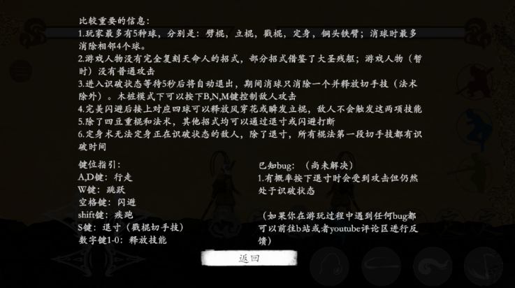 黑神话悟空皮影戏版(BlackMyth-ShadowPlay) v1.0 最新版