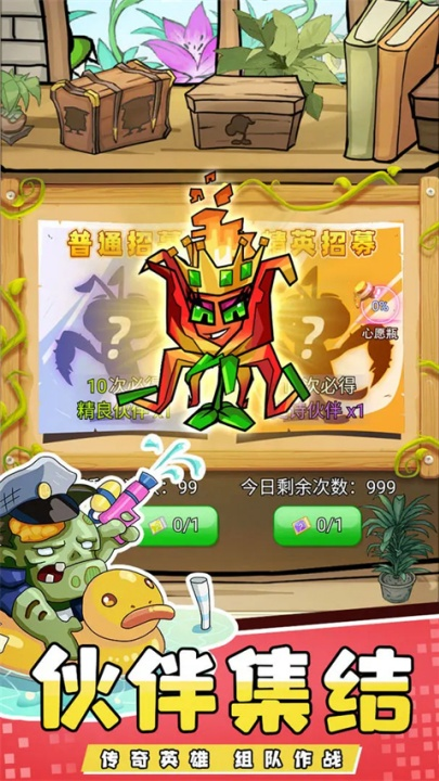 疯狂农场植物僵尸手机版 v1.0.4 最新版