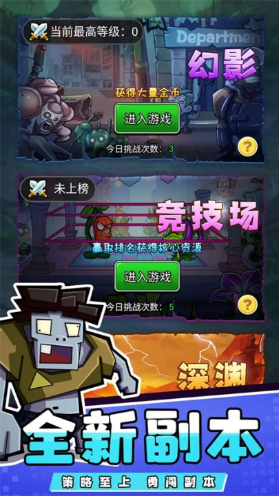 疯狂农场植物僵尸手机版 v1.0.4 最新版