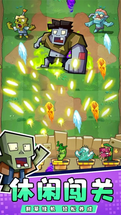 疯狂农场植物僵尸手机版 v1.0.4 最新版