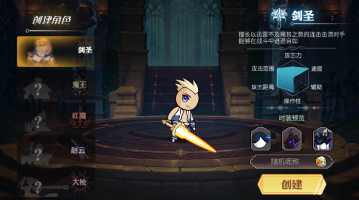 阿拉德勇者游戏 v1.0 最新版